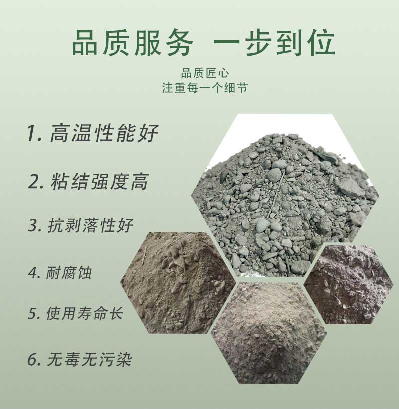 高鋁質(zhì)鋼纖維增強耐火澆注料特點